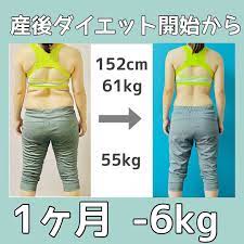 にーよん 産後ダイエット記録はinstagramを利用しています ダイエット開始から30日が経ちました 昨日で30日で 写真は撮ったものの子ども達夏休み突入でインスタ更新が今日になっちゃいました 私は時間の使い方がヘタで 家事も効率悪くやっちゃう上 不器用