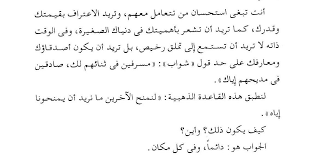 دايل كارنيجي فن التعامل مع الناس Clippedonissuu Math Quotes Math Equations