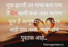 Emotional Love Sad Marathi Status Get Images Four Or just use them as quotes to share or just apply few good quotes on your life. emotional love sad marathi status get