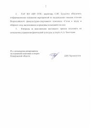 Лежали в гнойной хирургии в августе 2014 г. Http Gtokemerovo Ru Wp Content Uploads 2020 03 Prikaz 2 2018 Pdf