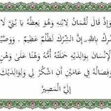 Dinamakannya surat dengan luqman dikarenakan surat itu mengandung berbagai wasiat dan nasehat yang disampaikan luqman kepada anaknya. Surat Luqman Ayat 13 14 Arab Latin Arti Tafsir Dan Kandungan