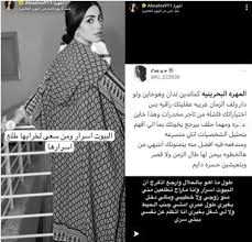 من هو زوج المهرة البحرينية ويكيبيديا ، فنان بحريني له العديد من الأعمال المميزة التي حازت على إعجاب الملايين من الناس في مختلف دول العالم والوطن العربي ، وهو أيضًا من الشخصيات التي حققت العديد من النجاحات على مستوى. Ø£Ù†Ø¨Ø§Ø¡ Ø¹Ù† Ø§Ø±ØªØ¨Ø§Ø· Ø§Ù„Ù…Ù‡Ø±Ø© Ø§Ù„Ø¨Ø­Ø±ÙŠÙ†ÙŠØ© Ø¨Ø²ÙˆØ¬ Ø¨Ù„Ù‚ÙŠØ³ ÙˆØ§Ù„ØªØ³Ø¨Ø¨ ÙÙŠ Ù‚Ø¶ÙŠØ© Ø§Ù„Ø®Ù„Ø¹ ÙˆÙ‡Ø°Ø§ Ù‡Ùˆ Ø±Ø¯Ù‡Ø§ ØµÙˆØ± Mada Post Ù…Ø¯Ù‰ Ø¨ÙˆØ³Øª
