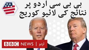 Us Election Results Latest Updates And Coverage Bbc Urdu Youtube