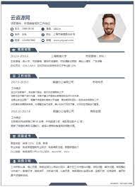 Les conseils de notre expert en curriculum vitae vous aideront à rédiger un meilleur résumé pour les tendances de 2020. Applying For That Overseas Job A Checklist Of Cv Things To Worry About Prog World