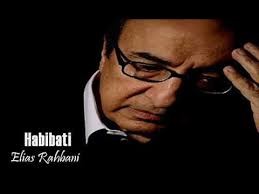 ولد في منطقة إنطلياس الواقعة بشمال بيروت وذلك في عام 1938. Ø¥Ù„ÙŠØ§Ø³ Ø§Ù„Ø±Ø­Ø¨Ø§Ù†ÙŠ Ù…ÙˆØ³ÙŠÙ‚Ù‰ Ø­Ø¨ÙŠØ¨ØªÙŠ Ø¬ÙˆØ¯Ø© Ø¹Ø§Ù„ÙŠØ© Hq Youtube