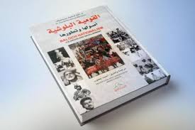 القومية البلوشية أصولها وتطورها مركز الجزيرة للدراسات