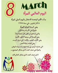 ماهي اسباب ضعف الرغبه الجنسيه للمرأه علماًً ان في فترة عقد القران قبل الزواج كانت الرغبه ممتازه وعدم الوصول لنشوه خلال الاتصال الجنسي علما اني مصابه ببداية خمول للغده. Founty Ma Ø§Ù„ÙŠÙˆÙ… Ø§Ù„Ø¯ÙˆÙ„ÙŠ Ù„Ù„Ù…Ø±Ø£Ø© Ø£Ùˆ Ø§Ù„ÙŠÙˆÙ… Ø§Ù„Ø¹Ø§Ù„Ù…ÙŠ Ù„Ù„Ù…Ø±Ø£Ø© Ù‡Ùˆ Facebook