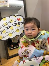 赤ちゃんの筆 高岡市 顔剃り 顔 キッズカット