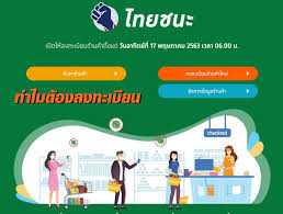 จากที่ทางด้าน รัฐบาลประกาศมาตรการเยียวย ระลอกใหม่ ผ่านโ … à¸„à¸¥à¸²à¸¢à¸‚ à¸­à¸ªà¸‡à¸ª à¸¢ à¸—à¸³à¹„à¸¡à¸• à¸­à¸‡à¸¥à¸‡à¸—à¸°à¹€à¸š à¸¢à¸™ Www à¹„à¸—à¸¢à¸Šà¸™à¸° Com