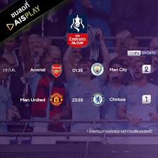 The official website for the fa cup and fa competitions with match highlights, fixtures, results, draws and more. How And Where To Watch The Fa Cup Semi Final Matches On Bein Sports