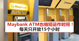 Tutorial cara bank ini duit menggunakan cash deposit machine (cdm) maybank. æ³¨æ„ Maybank Atmä¹Ÿç¼©çŸ­è¿ä½œæ—¶é—´ Winrayland