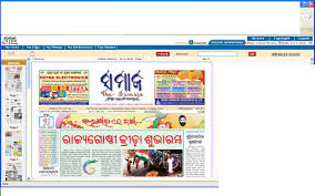 Odia Songs Old Oriya Songs Online Oriya Music Videos Old Oriya Movie Songs Www Thesamaja Com The Samaja Online Newspaper Samaj Epaper Oriya Paper Oriya News Online From wikimedia commons, the free media repository. odia songs old oriya songs online