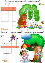 загадки про домашних животных для детей 6 7 лет Krossvordy Dlya Detej Reshi Krossvord Otgadaj Zagadku Worksheets For Kids Kids Mario Characters
