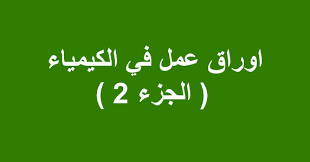حركة موضوعات الأدب في الشهادة السودانية. Ø§ÙˆØ±Ø§Ù‚ Ø¹Ù…Ù„ Ø§Ø­ÙŠØ§Ø¡ Ø§Ù„Ø´Ù‡Ø§Ø¯Ø© Ø§Ù„Ø³ÙˆØ¯Ø§Ù†ÙŠØ©