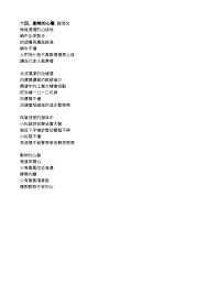 The site owner hides the web page description. 104åœ‹èªž4ä¸‹ç¿°æž—ç¬¬14èª² å‹•ç‰©çš„å¿ƒè² Shareclass