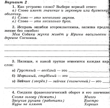 что должен знать ученик 2 класса по русскому языку Rabochaya Programma Po Russkomu Yazyku 2 Klass Umk Perspektiva
