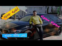 Check spelling or type a new query. Ø£ØºÙ†ÙŠØ© Ø®Ø·Ø¨ØªÙŠ ÙŠØ§Ù‚Ø·Ø© Ø§Ù„ØªÙ…Ø§Ø²Ø¬ O O O OÂªuÆ' Mp3 34 Mins Baabda Lebanon Pickledproductions