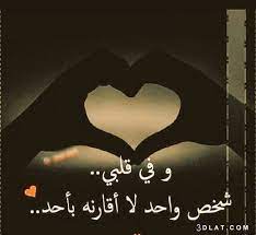 صور حب رومانسية للعشاق 2020 اقوى الصور الرومانسية صور مكتوب عليها كلام حب cool words love words romantic quotes