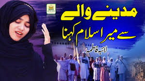 17th ramzan 2020 transmission of ramzan mubarak with javeria saud note: Madine Wale Se Mera Salam Kehna Lyrics And Video ÙØ¯ÛÙÛ ÙØ§ÙÛ' Ø³Û' ÙÛØ±Ø§ Ø³ÙØ§Ù Ú©ÛÙØ§