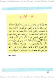 القراءة السنة 4 أساسي Periodic Table