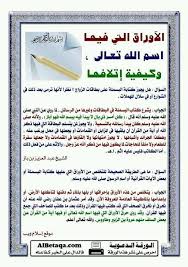 Pin By Khaled Bahnasawy On أسئلة وفتاوى إسلامية Islam Beliefs Real Life Quotes Islamic Information