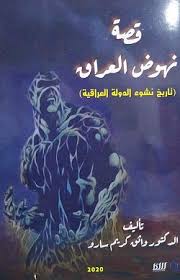 صحيفة المثقف