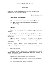 Akta hari kelepasan 1951 (akta 369). Akta Kelepasan Am Akta369