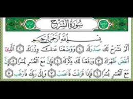40x Surah Sharh Surat Al Insyirah Dapat Rizqi Yang Melimpah 7hari Youtube Di 2020 Surat Youtube