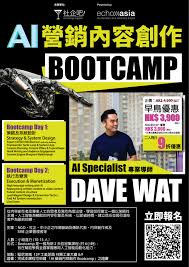 6小時證書課程】社企吧! AI 應用課程及營銷內容創作Bootcamp ...