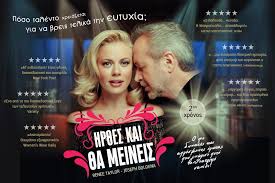 Η εμφάνιση της ηθοποιού στο πρώτο τραπέζι στην πρεμιέρα του το 2008. Zeta Makrypoylia Community Facebook