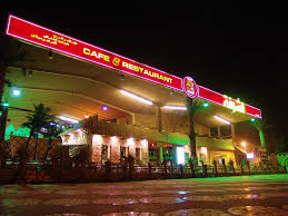 منيو مطعم الشرفة