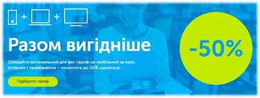 See more of kyivstar on facebook. Kievstar Vse Vmeste Tri I Dva V Odnom Internet I Svyaz Stoit Li