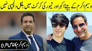 Get wasim akram latest news and headlines, top stories, live updates, special reports, articles, videos, photos and complete coverage at mykhel.com. Wasim Akram S Son Is Not Interested In Cricket At All Wasim Akram Interview Sb2t Youtube