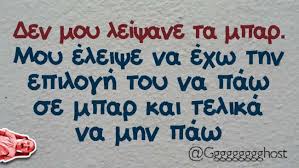 Μια διακοπή ρεύματος στον υπολογιστή είναι ικανή να καταστήσει μη λειτουργικό το σύστημά μας. Keep Calm 39 Ti Koino Exoyn H Ikaria H Diakoph Reymatos Kai O Seismos Monopoli Gr
