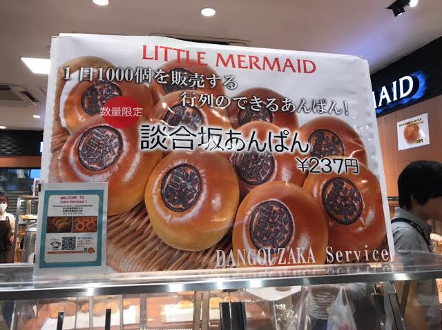 五平餅や談合坂あんぱん「談合坂サービスエリア」グルメとおすすめのお土産 - 節約プレミアムな旅行ブログ