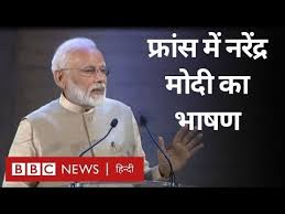 हिन्दी समाचार (hindi news) की आधिकारिक वेबसाइट. Narendra Modi à¤¨ France à¤¸ à¤¥ à¤¤ Unesco à¤® à¤¦ à¤¯ Speech Bbc Hindi Youtube