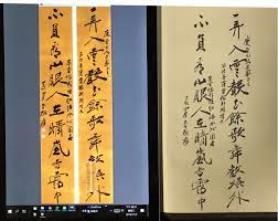 張大千行書十二言聯 毛筆式鉛筆書法臨寫 23 7公分筆 sakura 6b 釋文 一弄入雲聲 花餘歌舞歡娛外 不負看山眼 人在晴嵐杳靄中 款識 庾晉仁兄方家正之 安陸菩薩蠻 稼軒鷓鴣天 東堂燭影搖紅 洺水沁園春 丁亥 1947 四月 大千張爰 鈐印 張爰之印