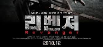 Revenge (2017, франция, бельгия), imdb: Revenger 2019 Free Direct Movie Downloads