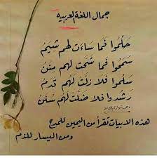 Pin On قصائد