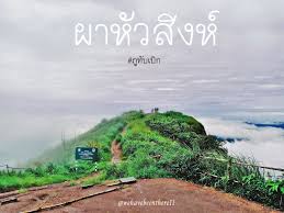 ติดป้ายห้ามเข้า ผาหัวสิงห์ จุดชมวิวยอดฮิต ภูทับเบิก หลังโผล่ภาพแก๊งวัยรุ่นขับรถไปจอด Cr à¸ª à¸‡à¸— à¸²à¸¢à¸žà¸²à¸¢ à¸— à¸œà¸²à¸« à¸§à¸ª à¸‡à¸« à¸  à¸— à¸šà¹€à¸š à¸ Pantip