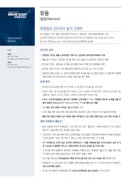 김명주 미래에셋대우 연구원은 bgf리테일은 편의점 배달의 선두주자다며 향후 차별화된. Https Www Miraeassetdaewoo Com Bbs Maildownload 2020040518404976 154