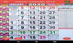 Download islamic calendar 2021 urdu with islamic holidays 2021 and observances this year. Islamic Calendar 2020 Urdu Calendar Amazon In Apps For Android