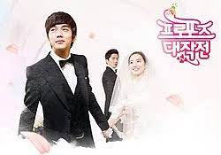 The following series love unexpected (2021) chinese drama starring kris fan, judy qi and zha jie. Operation Proposal Wikipedia