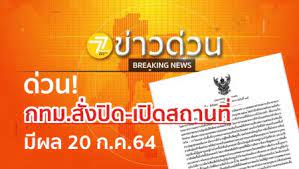 หน้านี้แก้ไขล่าสุดเมื่อวันที่ 23 เมษายน 2564 เวลา 19:48 น.; Ghk0 Xvagu9yrm