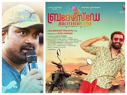 The Printed Shirt Cool Glasses And The Smile Prithviraj Sukumaran Is All Swag In The First Look Poster Of Brother S Day Malayalam Movie News Times Of India