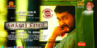 Movies of all genres on fmovies site. Kalathur Gramam 2017 Imdb