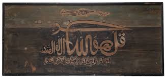 Bildergebnis für Syed Sadequain