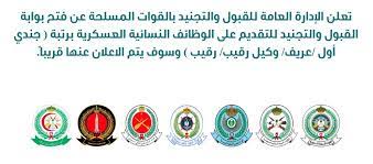 الأوراق المطلوبة وطريقة التقديم فى وظائف وزارة الدفاع ،وظائف وزارة الدفاع 2016، فقد أعلنت وزارة الدفاع من خلال الموقع الإلكتروني الخاص بها، عن حاجتها لعدد من الموظفين لشغل. Ø§Ù„Ù‡Ø¬Ø±Ø© Ø±Ù…Ø´ Ø¯Ø±Ø§Ù…Ø§ØªÙŠÙƒÙŠ ÙˆØ²Ø§Ø±Ø© Ø§Ù„Ø¯ÙØ§Ø¹ Ø§Ù„ÙˆØ¸Ø§Ø¦Ù Ø§Ù„Ù†Ø³Ø§Ø¦ÙŠØ© Alterazioni Org