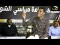 ياقسيم الريد تعال ليا وكيف أطيق بعادي انت المالك فؤادي غرامي وسهادي وشوقي وجهادي وجدي وإجتهادي دا الخلاني ليك بنادي ياحنين الريد. Ø¹Ø§Ù…Ø± Ø¨Ø§Ø¨ÙƒØ± Ù‚Ø³ÙŠÙ… Ø§Ù„Ø±ÙŠØ¯ ØªØ¹Ø§Ù„ Ù„ÙŠØ§Ø§ Mp3