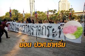 Maybe you would like to learn more about one of these? à¸¢ à¸­à¸™ à¸›à¸§à¸¨ à¸‹ à¸²à¸«à¸£ à¸¡ à¸‚à¸­à¸‡à¸«à¸§à¸²à¸™à¸à¸²à¸£à¹€à¸¡ à¸­à¸‡ à¹ƒà¸™à¹à¸®à¸Šà¹à¸— à¸à¸® à¸• à¸™ à¸¨ à¹„à¸—à¸¢